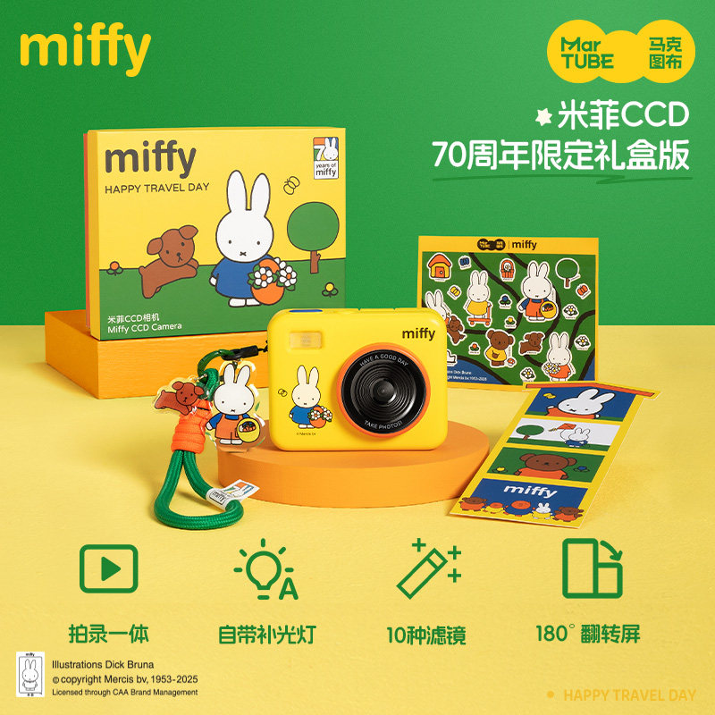 Cámara CCD Miffy de 68 Millone - Photography Lighting Effects reseña y precio